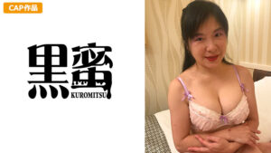 黒蜜 智美（51）