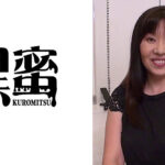 黒蜜 とわこ（52）