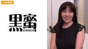 黒蜜 とわこ（52）