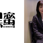 黒蜜 しずか（48）