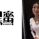 黒蜜 さゆり（46）