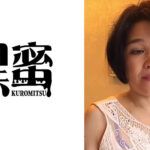 黒蜜 きみえ(52)