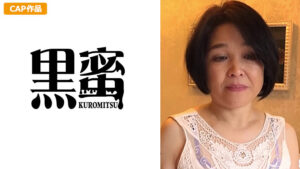 黒蜜 きみえ（52）