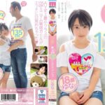 フェラチオやSEXの練習がしたくて来ました。 新人 身長135cmの女の子デビュー 椿ゆな