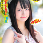 マジックミラー号ハードボイルド すず