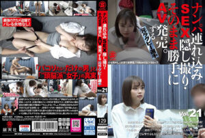 SEX隠し撮り・そのまま勝手にAV発売。元ラグビー選手21