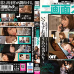二画面フェラ～働く私、フェラする私、二面性のある私～