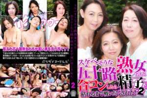 スケベそうな五十路熟女たちと合コンしたら2