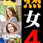 熟女4人 2