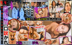 【勤務中NTR】 同僚の美しき人妻を勤務中に口説きSEX堕ちした浮気映像