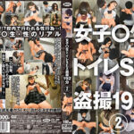 女子○生 トイレSEX盗撮 2