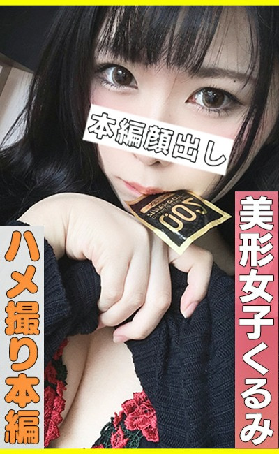 くるみ