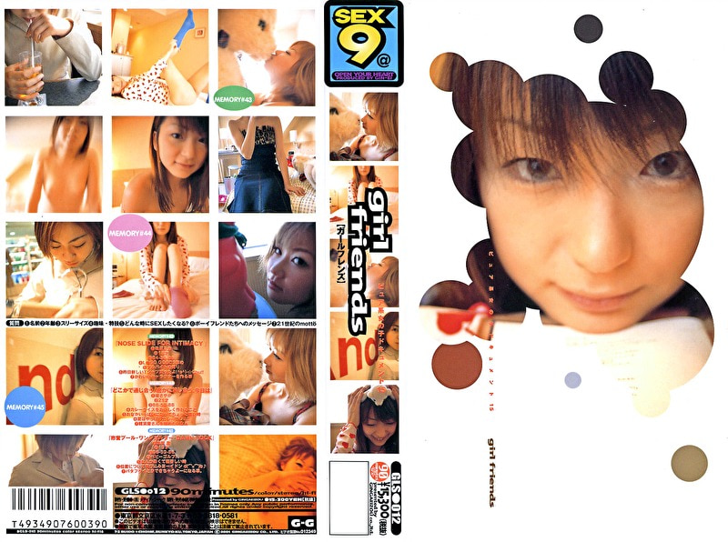 girl friendsピュア系ドキュメント15