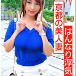 【ガチ浮気】京都のはんなり美人妻24歳 旦那と買い物中に呼び出し種付けして返す！バレないように電話させて痙攣アクメに酔いしれるド淫乱痴女奥さん【個人撮影】