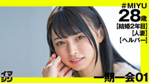 MIYU（28）