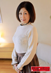 熟蜜のヒミツ しょうこ