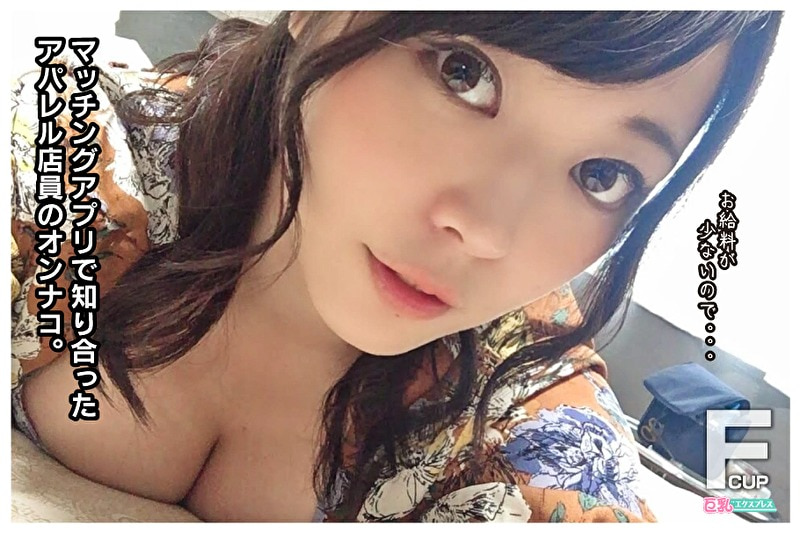 Fカップアパレル店員のゆいちゃんにスマタしてもらいました。