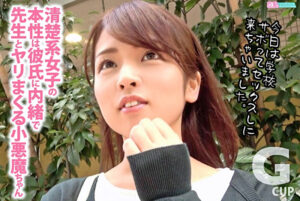 低身長150cmミニマム清楚系！はなちゃん（20歳）見た目は清楚系でお嬢様っぽいけど通っている専門学校の先生の竿を喰いまくる！三度のメシよりチ○コが大好き令和女子！エロの学習意欲が旺盛なSEXの特待生はオマ○コがはみ出ちゃってるTバック！ヤル気マンマン小悪魔参上！【ヤリマン連鎖反応！エロの無限ループ！リピーター続出のSEXマンスターvol.7】