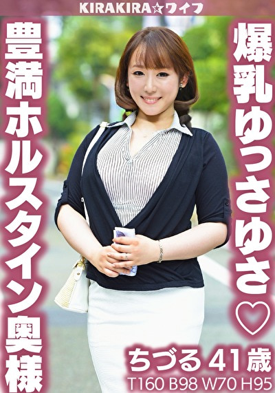 豊満ホルスタイン奥様 爆乳ゆっさゆさ中出しセックス!!