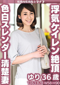 色白スレンダー清楚妻浮気ケイレン絶頂中出しセックス！！