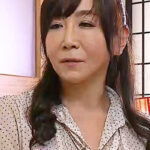 【五十路】しずく 後編