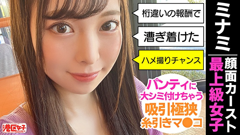 ミナミ(22)