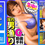 えりかさん（24）