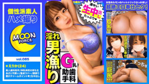 えりかさん（24）