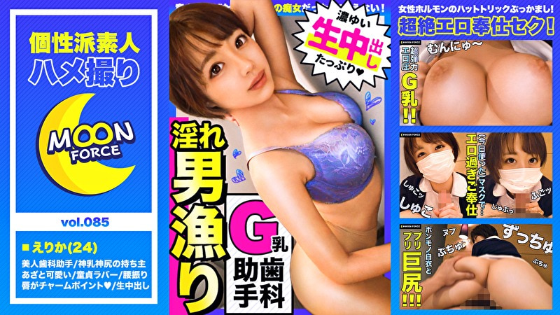 えりかさん(24)