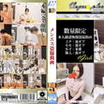 メンエス盗撮動画