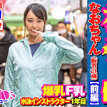 なおちゃん（21）