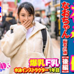 なおちゃん2（21）