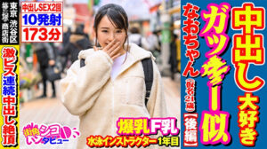 なおちゃん2（21）