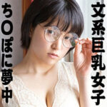 S-Cute With あみ（22） スケベな乳のメガネっ子とハメ撮りH