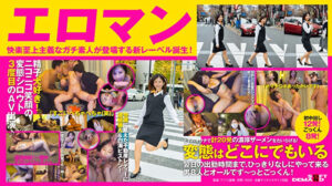 マジメなフリしたニコニコ精飲マゾビッチ素人、三度登場。東京 世田谷 ■■■商店街 不動産営業2年目 ごっくん大好き美島由紀さん（仮名・23歳）翌日の出勤時間まで、ひっきりなしにやって来る男8人とオールでず～っとごっくん！初中出し12発！ごっくん8発！