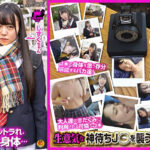 神待ちJ●憑依！身体を売るってこうゆうことだよ！バカな大人達にノットラれ、弄ばれる可憐な身体･･･ しずくちゃん