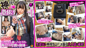 神待ちJ●憑依！身体を売るってこうゆうことだよ！バカな大人達にノットラれ、弄ばれる可憐な身体･･･ しずくちゃん