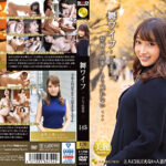 舞ワイフ ～セレブ倶楽部～ 145