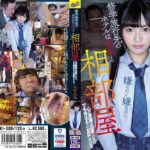 修学旅行先のホテルは先生と相部屋 心の準備は出来ていない。でも体はすでに反応している。 久留木玲