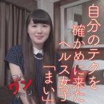 素人ワンチャン まい2