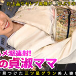 ★★★雌ュランガイド2021in銀座★★★