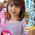 素人参加バラエティ さやさん