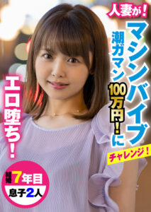 素人参加バラエティ さやさん