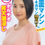 素人参加バラエティ ひじりさん