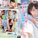 イチャイチャ妄想学園コスえっち 市川まさみ