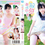 敏感あぶのーまる！ 松岡晴香