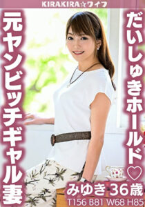 元ヤンビッチギャル妻 だいしゅきホールド中出しセックス