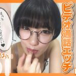 【スマホ推奨動画】ビデオ通話エッチ JOIあおい