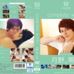 COCOON complete works 月野帯人 2