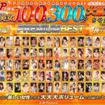 【VR】KMPが誇る超絶美女100人を大集結させた！！300分 PREMIUM BEST！！